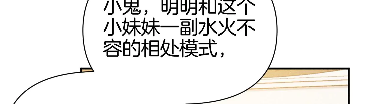 第39话 解除关系失败(1/3)-第41话