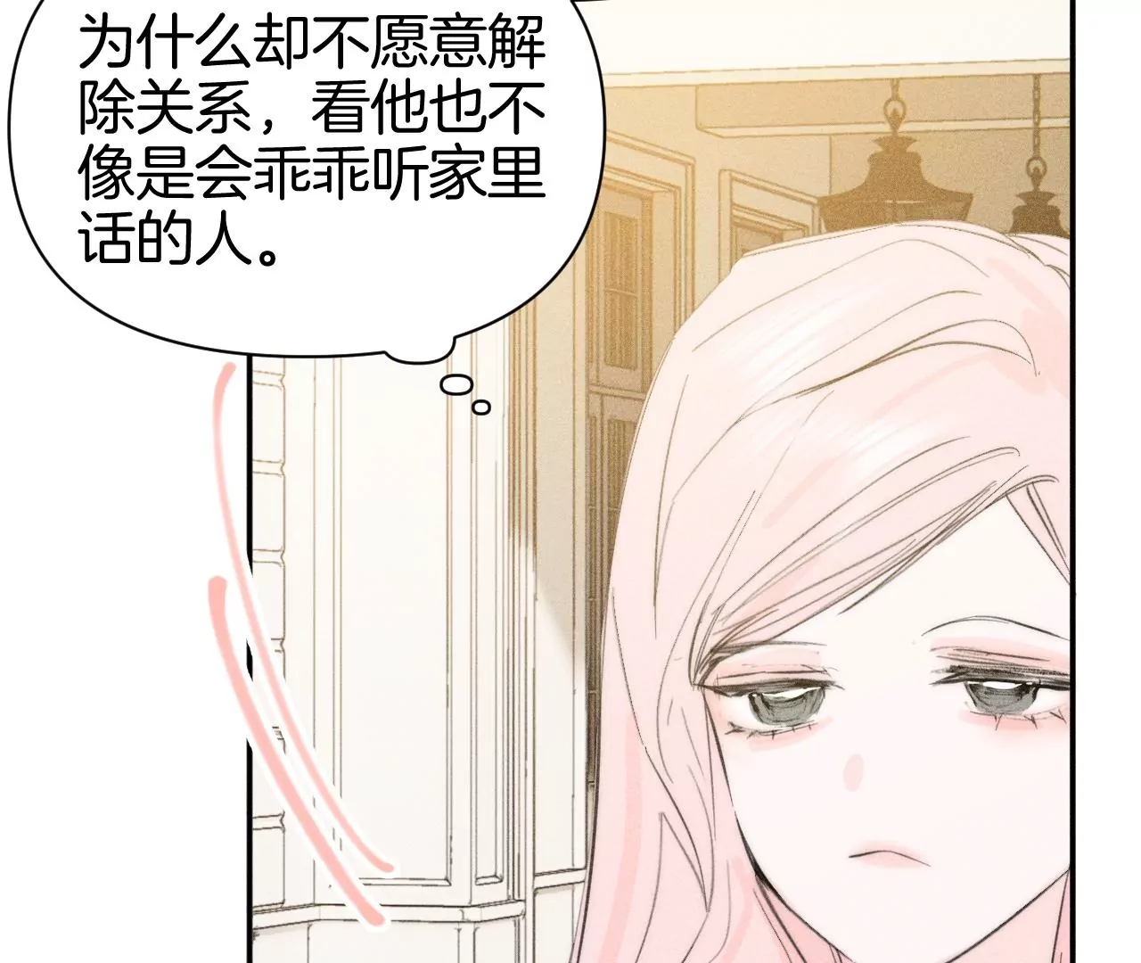 第39话 解除关系失败(1/3)-第41话