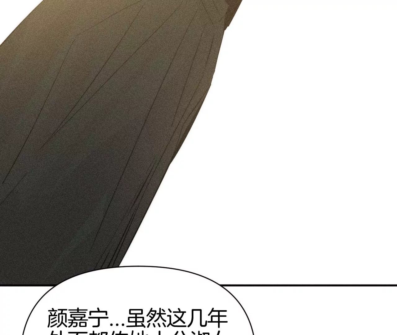 第39话 解除关系失败(1/3)-第41话