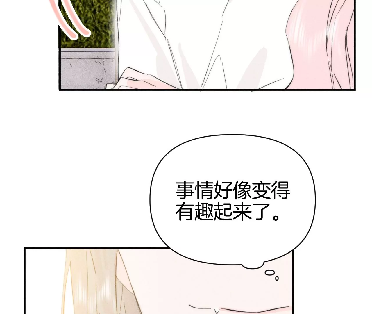 第39话 解除关系失败(1/3)-第41话