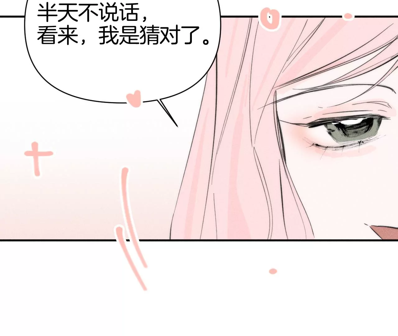 第39话 解除关系失败(1/3)-第41话
