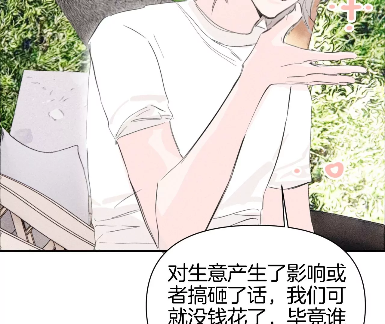 第39话 解除关系失败(1/3)-第41话