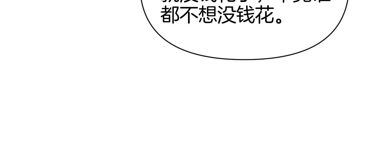第39话 解除关系失败(1/3)-第41话