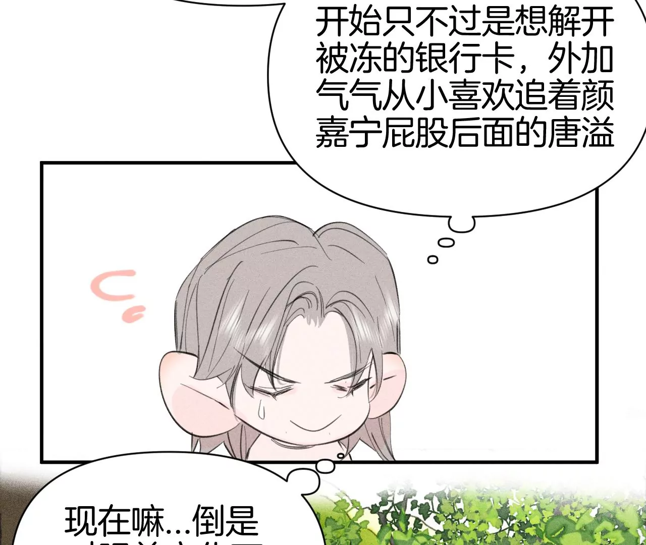 第39话 解除关系失败(1/3)-第41话