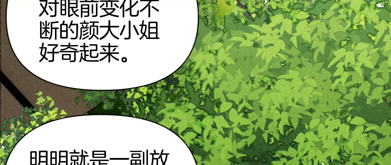 第39话 解除关系失败(1/3)-第41话