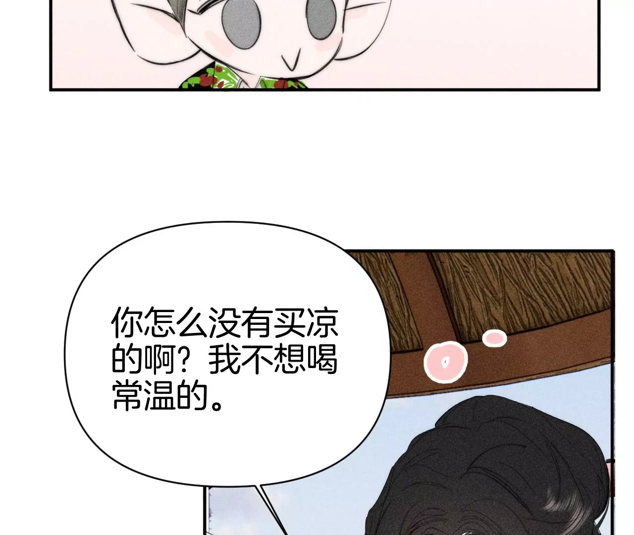 第41话 宁宁的愿望(1/2)-第43话
