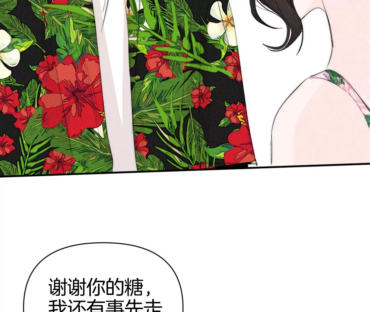 第41话 宁宁的愿望(1/2)-第43话