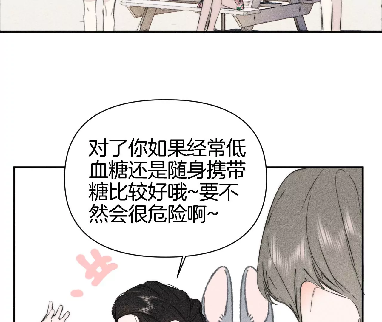 第41话 宁宁的愿望(1/2)-第43话