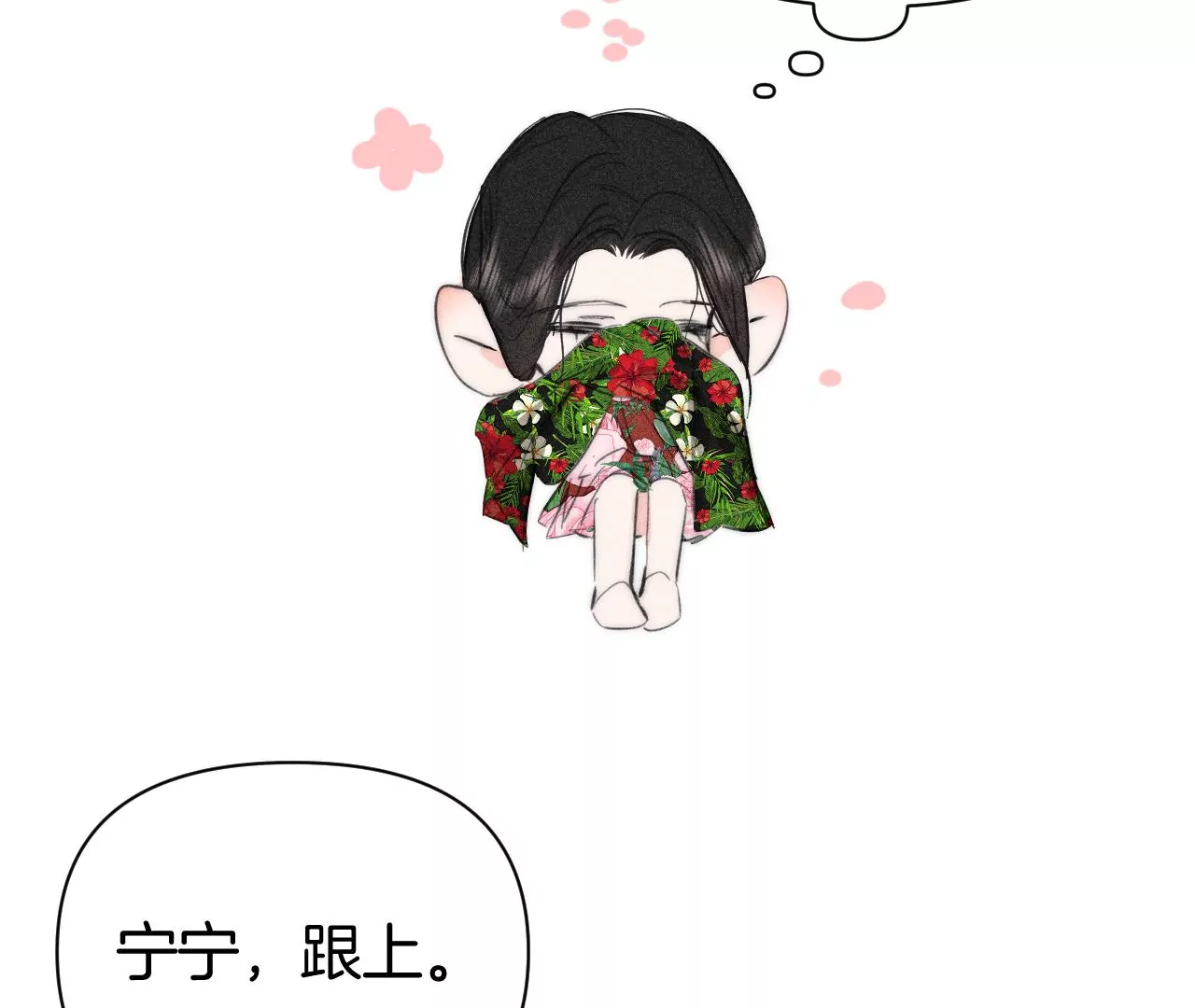 第41话 宁宁的愿望(1/2)-第43话