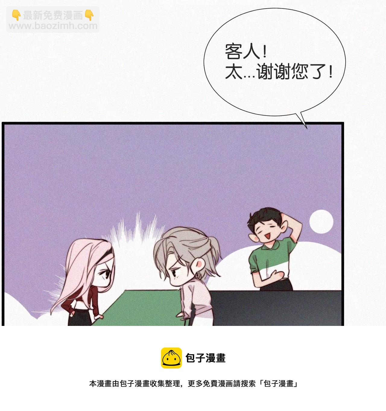 第9话 薄荷味初吻(1/3)-第9话