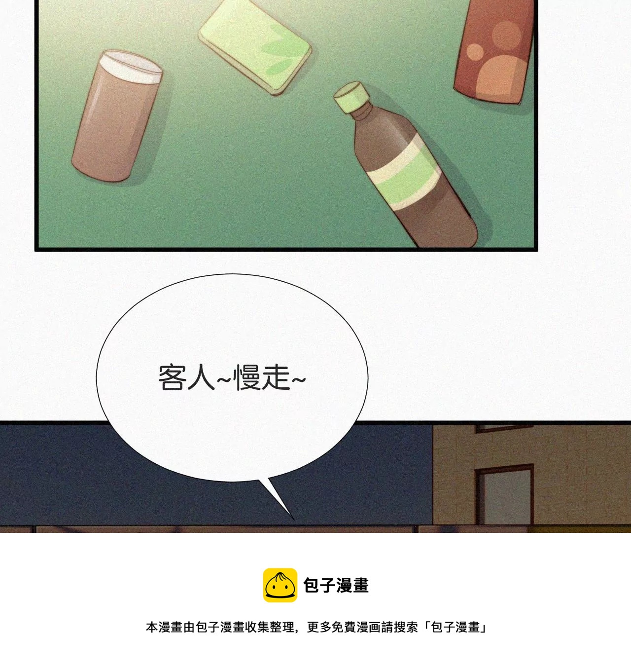 第9话 薄荷味初吻(1/3)-第9话