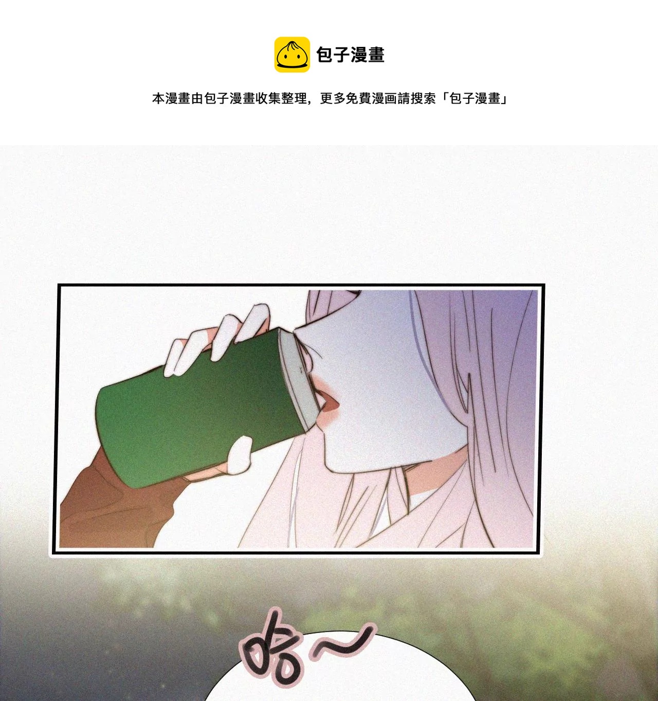 第9话 薄荷味初吻(1/3)-第9话