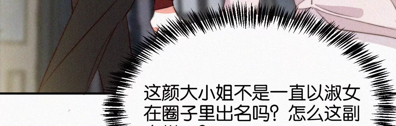 第9话 薄荷味初吻(1/3)-第9话