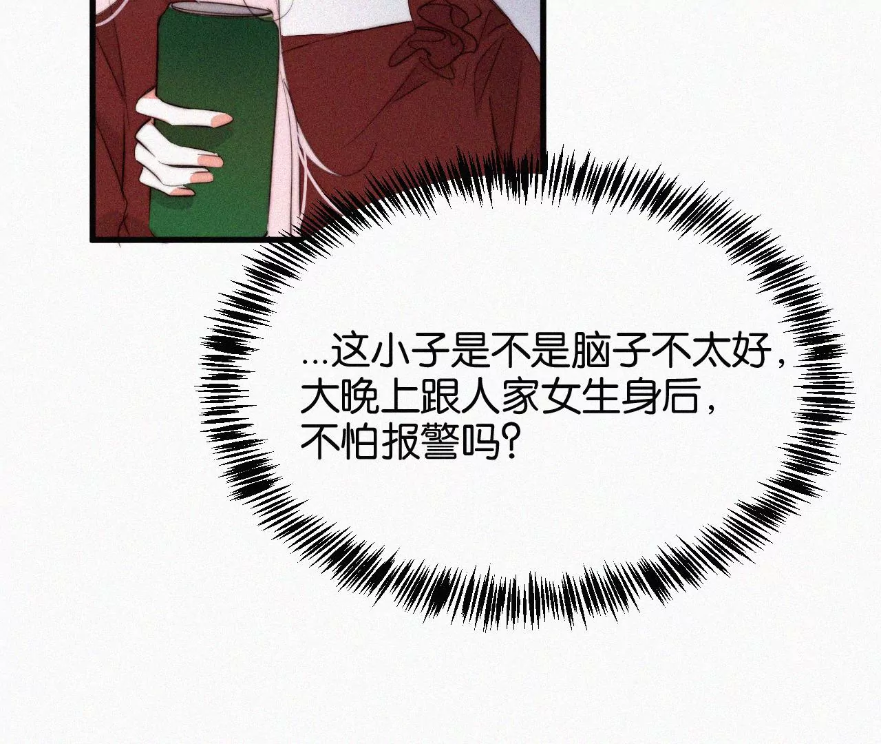 第9话 薄荷味初吻(1/3)-第9话