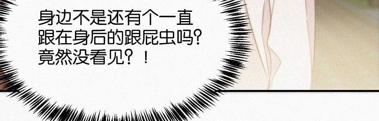 第9话 薄荷味初吻(1/3)-第9话
