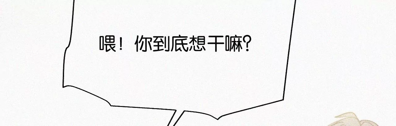 第9话 薄荷味初吻(1/3)-第9话