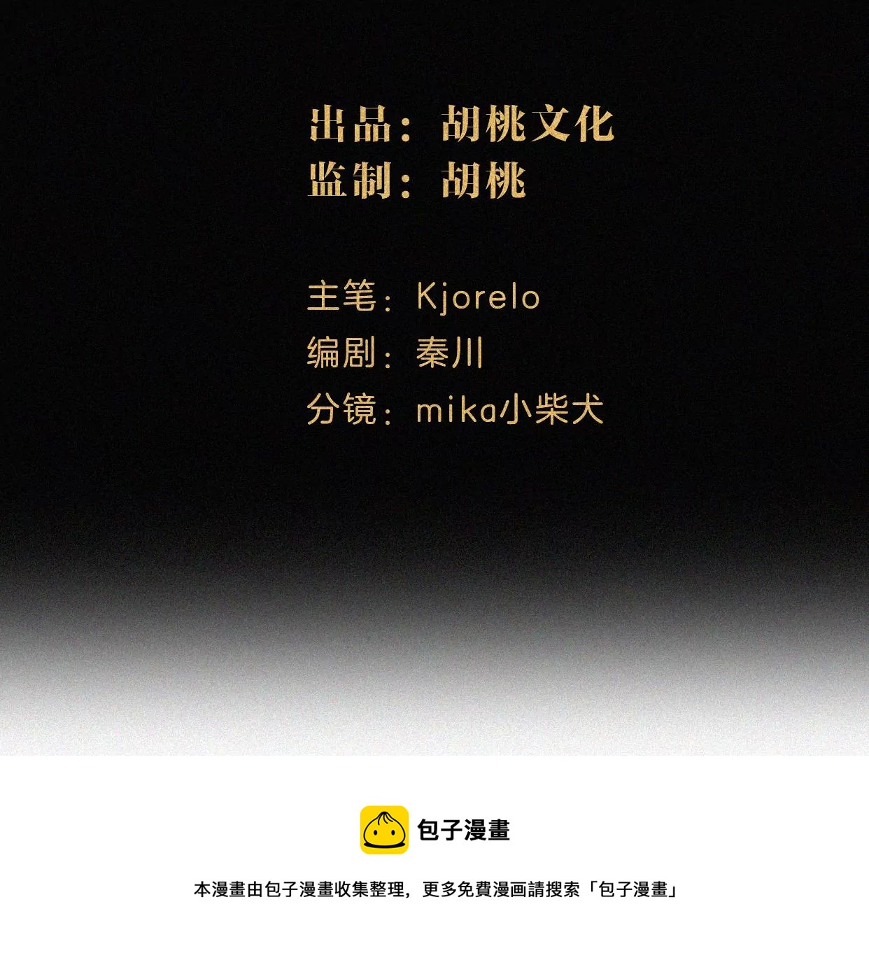 第9话 薄荷味初吻(1/3)-第9话