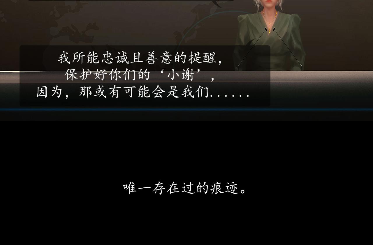 ☕爱罗欲 她从黑暗而来 第20页