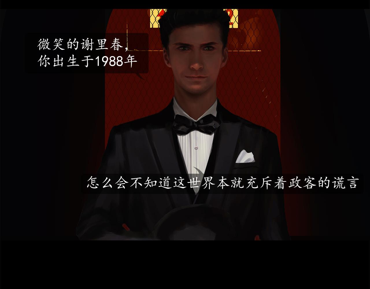 ☕爱罗欲 她从黑暗而来 第26页
