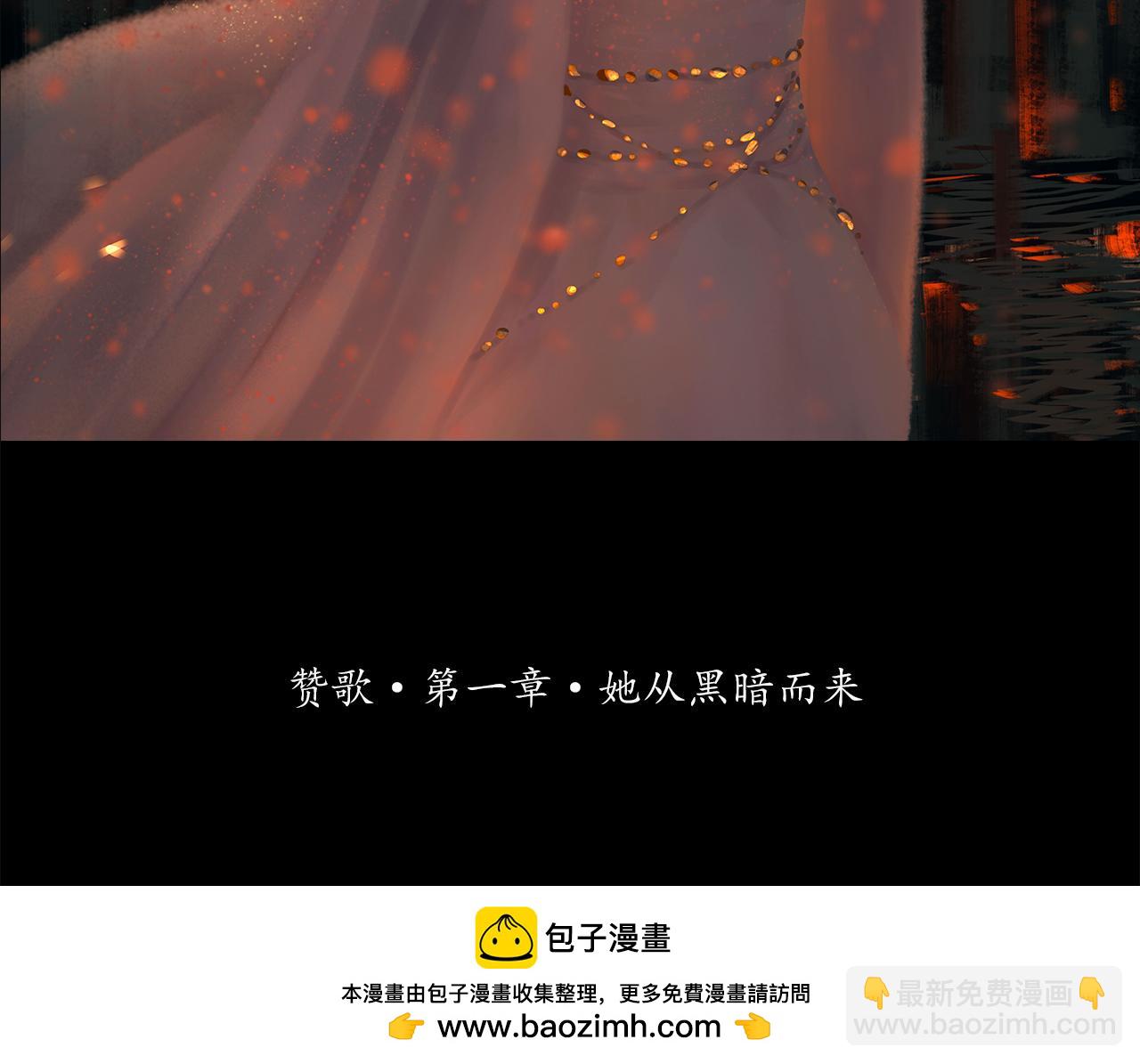 ☕爱罗欲 她从黑暗而来 第32页