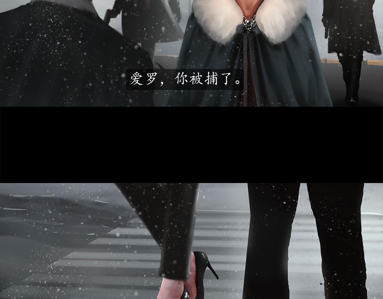☕爱罗欲 她从黑暗而来 第6页