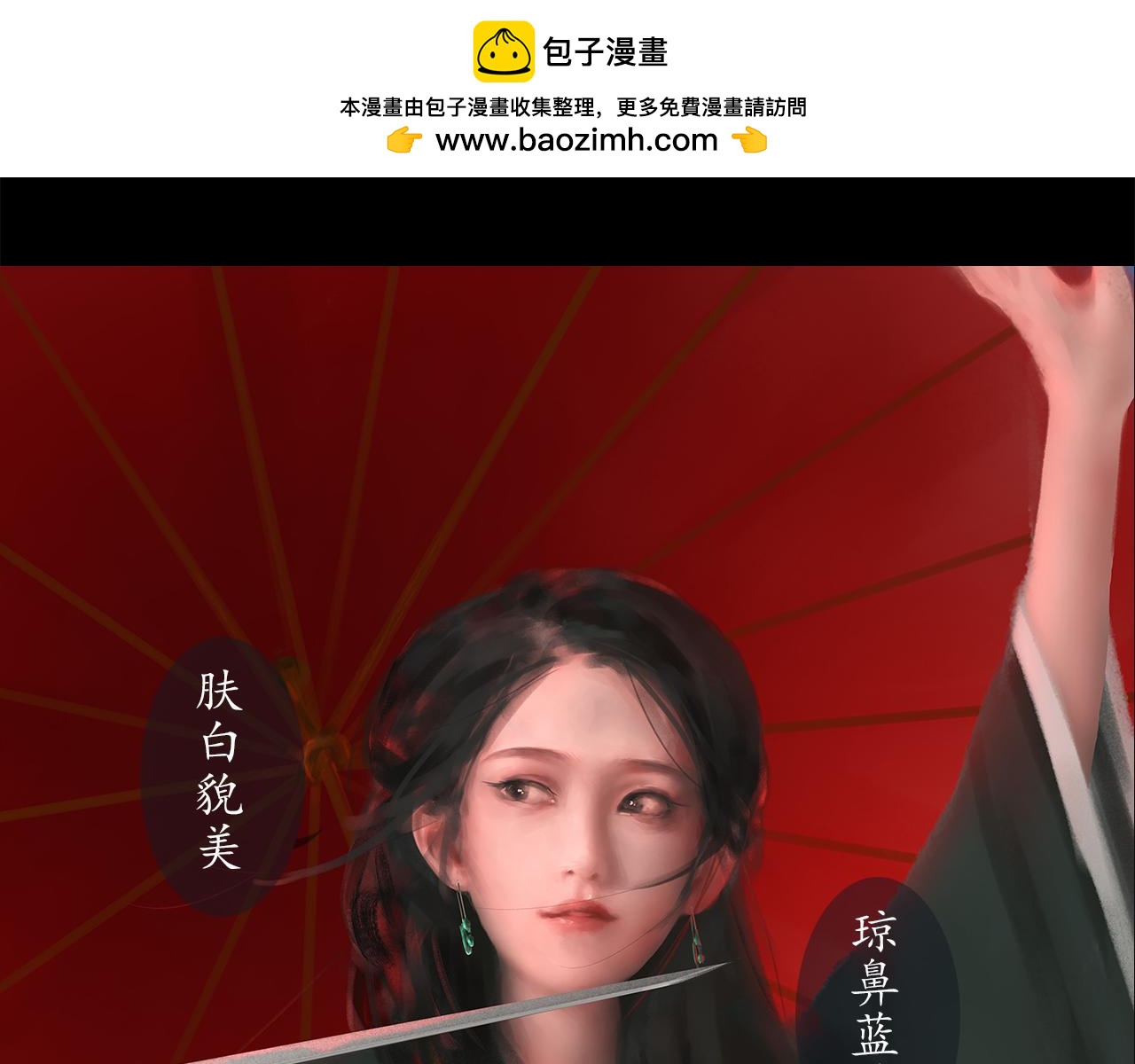 ☕爱罗欲 谎言是人类最后的铠甲 第2页