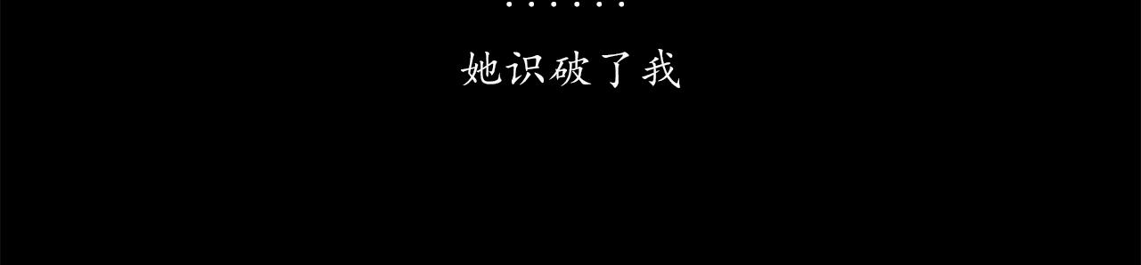 ☕爱罗欲 谎言是人类最后的铠甲 第20页