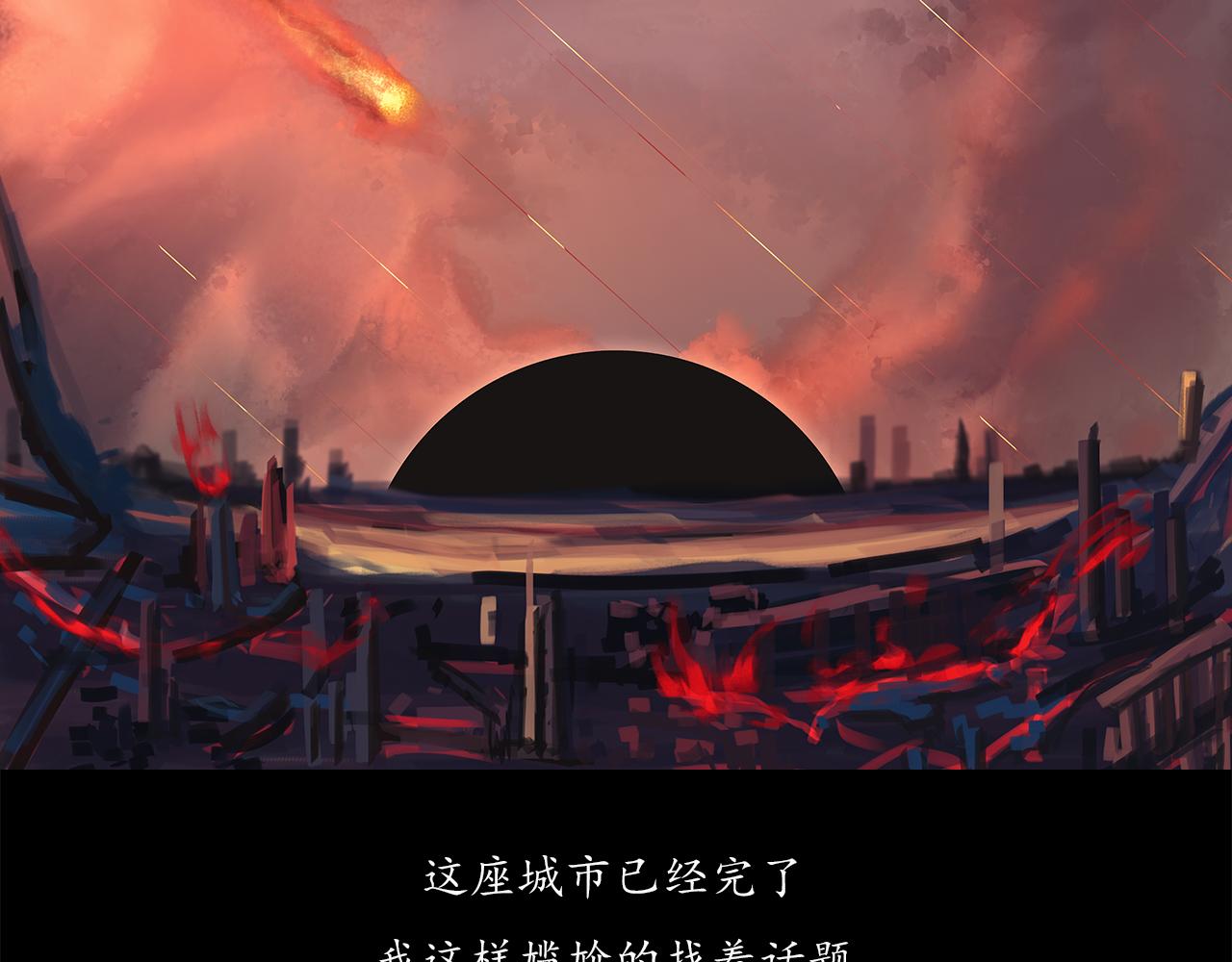 ☕爱罗欲 谎言是人类最后的铠甲 第21页