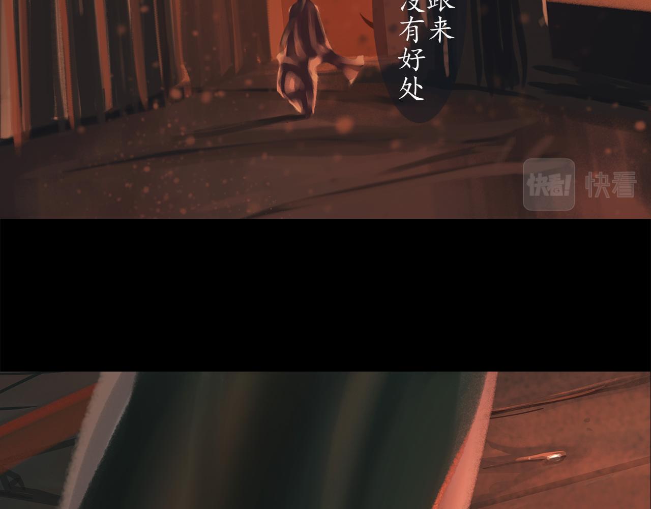 ☕爱罗欲 谎言是人类最后的铠甲 第27页