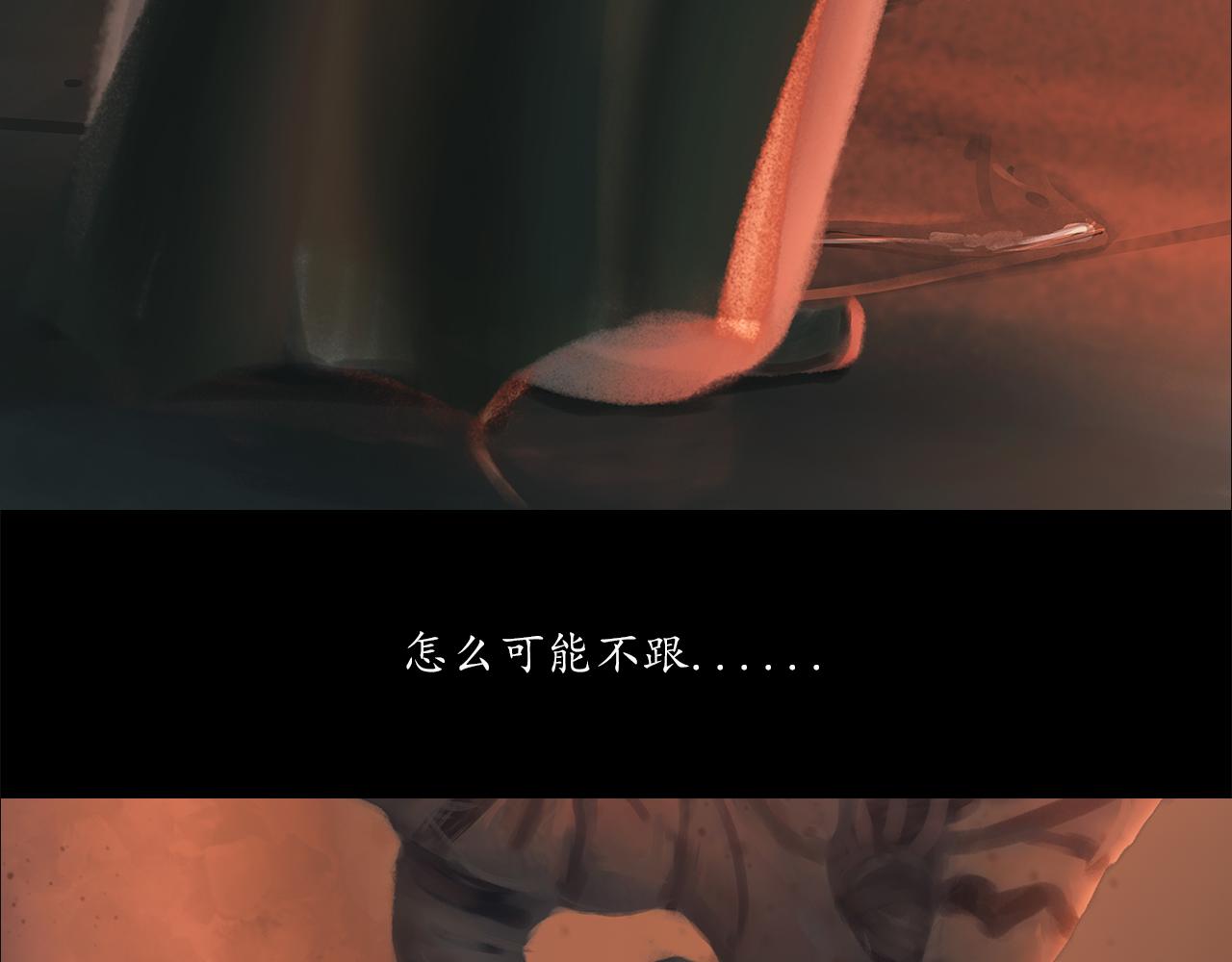 ☕爱罗欲 谎言是人类最后的铠甲 第28页