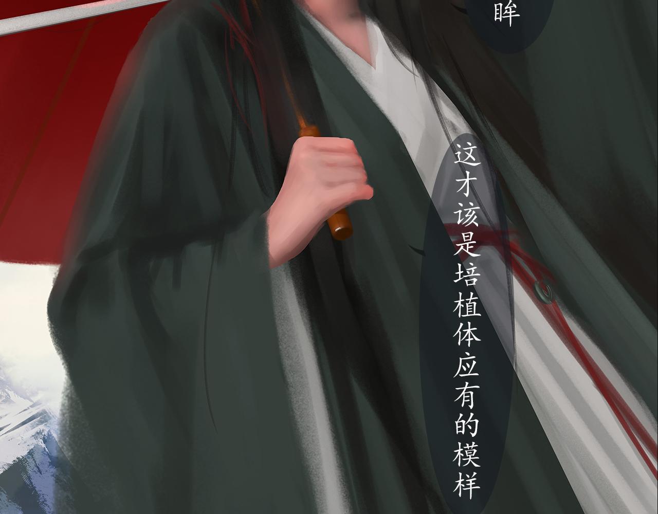 ☕爱罗欲 谎言是人类最后的铠甲 第3页