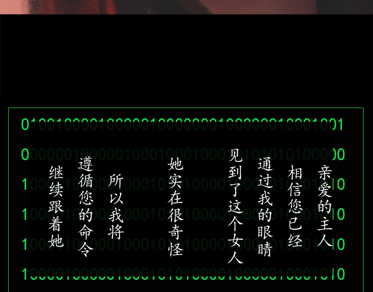 ☕爱罗欲 谎言是人类最后的铠甲 第33页
