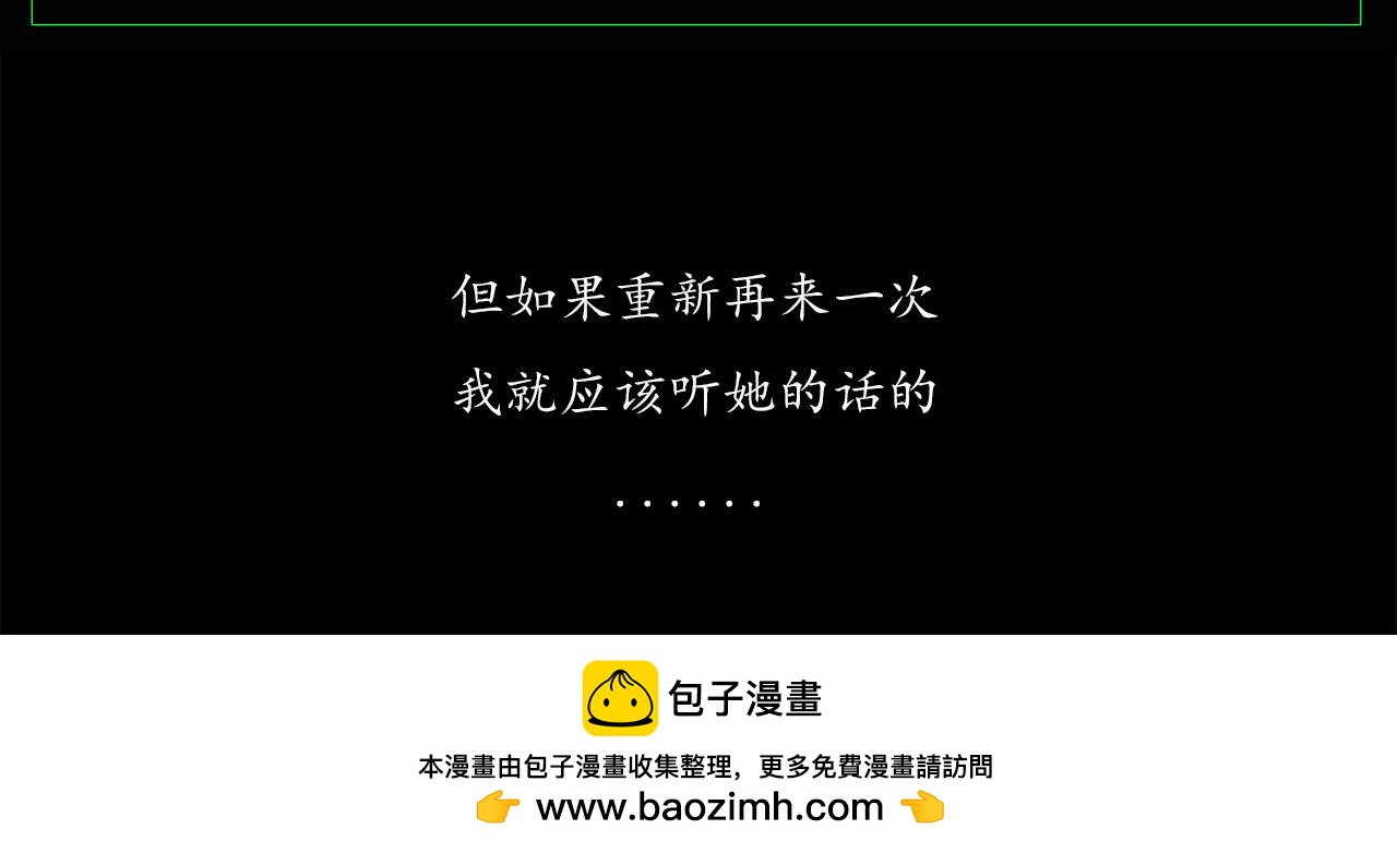 ☕爱罗欲 谎言是人类最后的铠甲 第34页
