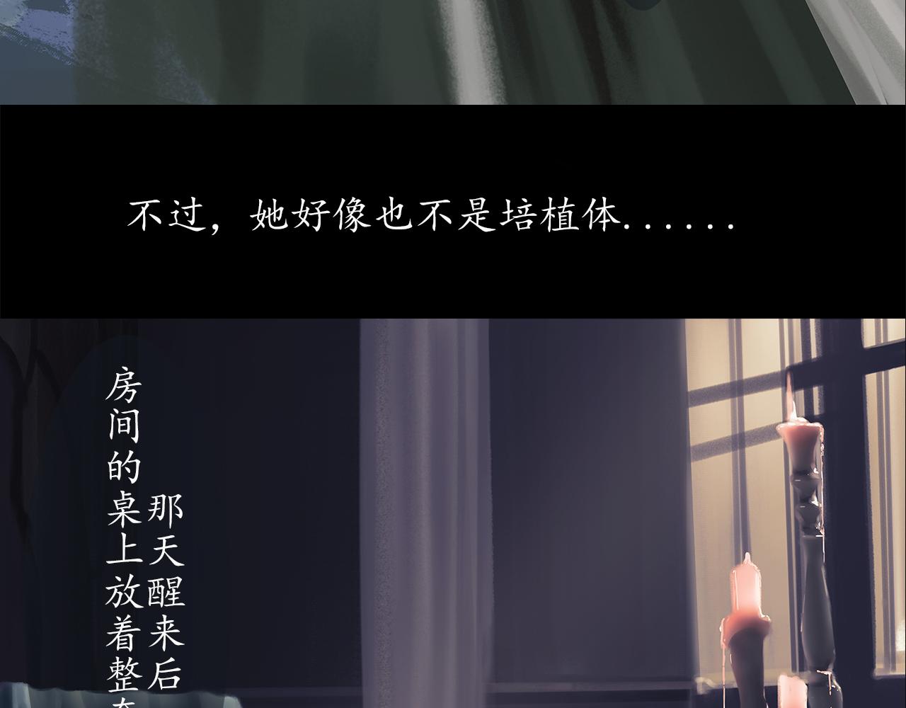 ☕爱罗欲 谎言是人类最后的铠甲 第4页
