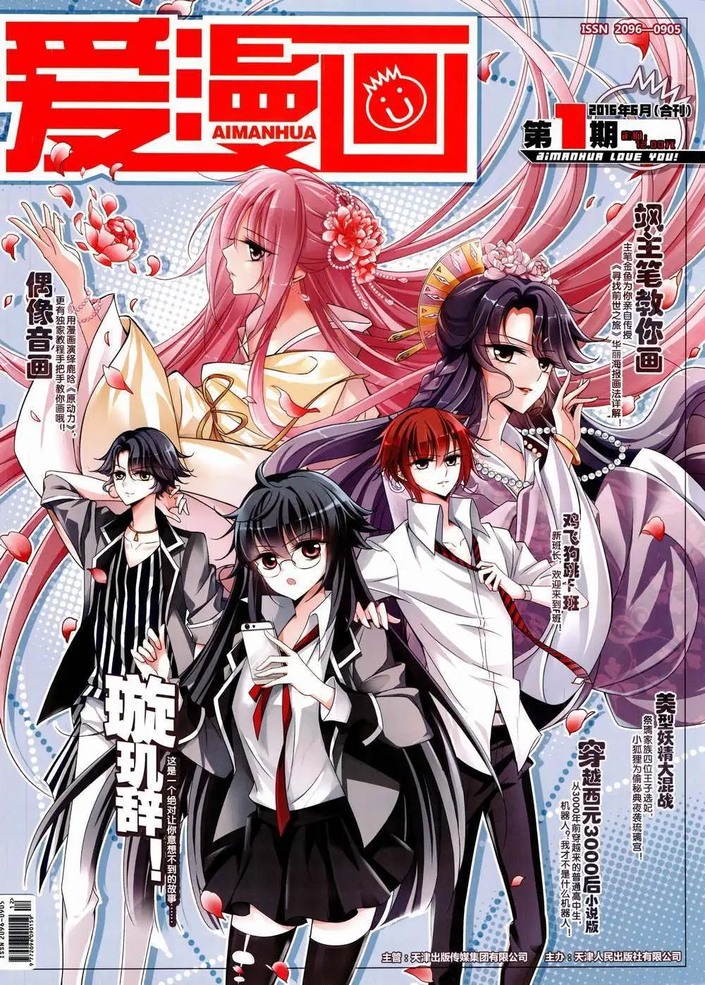 ☕爱漫画 第01期 第1页