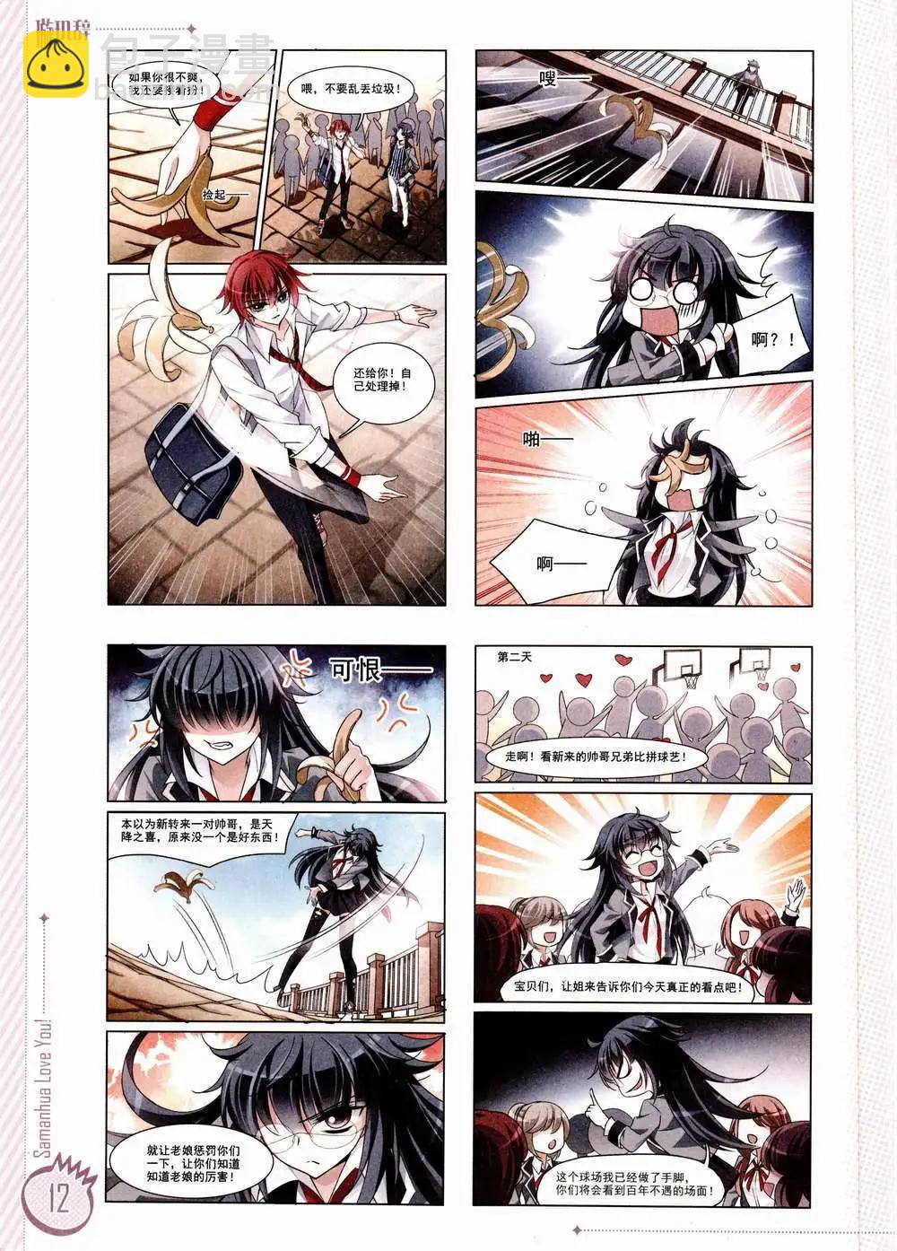☕爱漫画 第01期 第14页