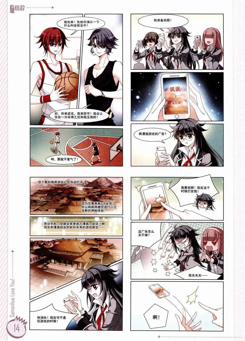 ☕爱漫画 第01期 第16页