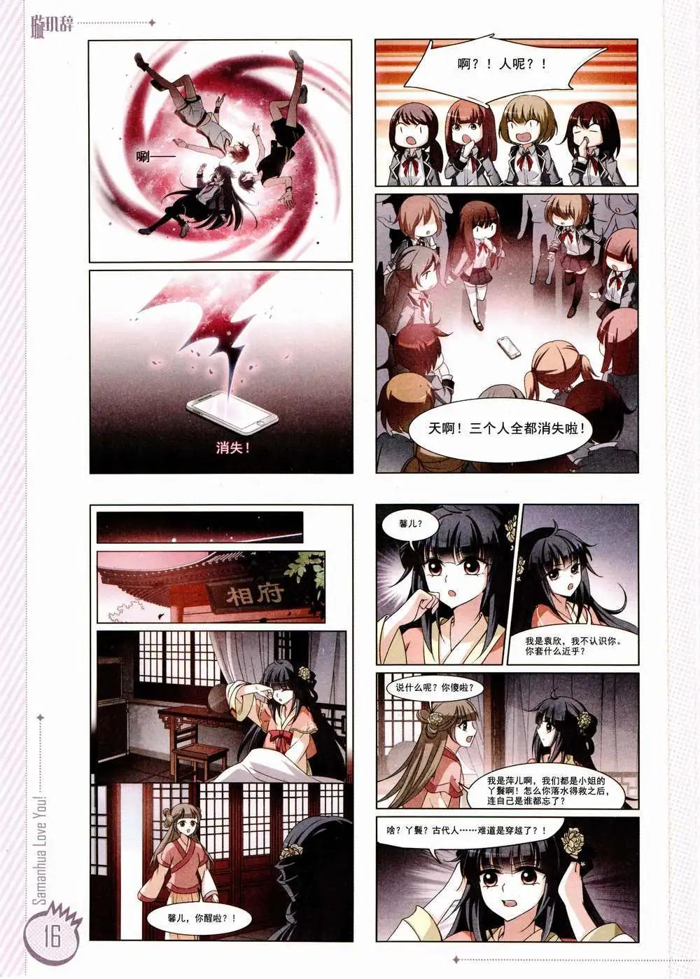 ☕爱漫画 第01期 第18页