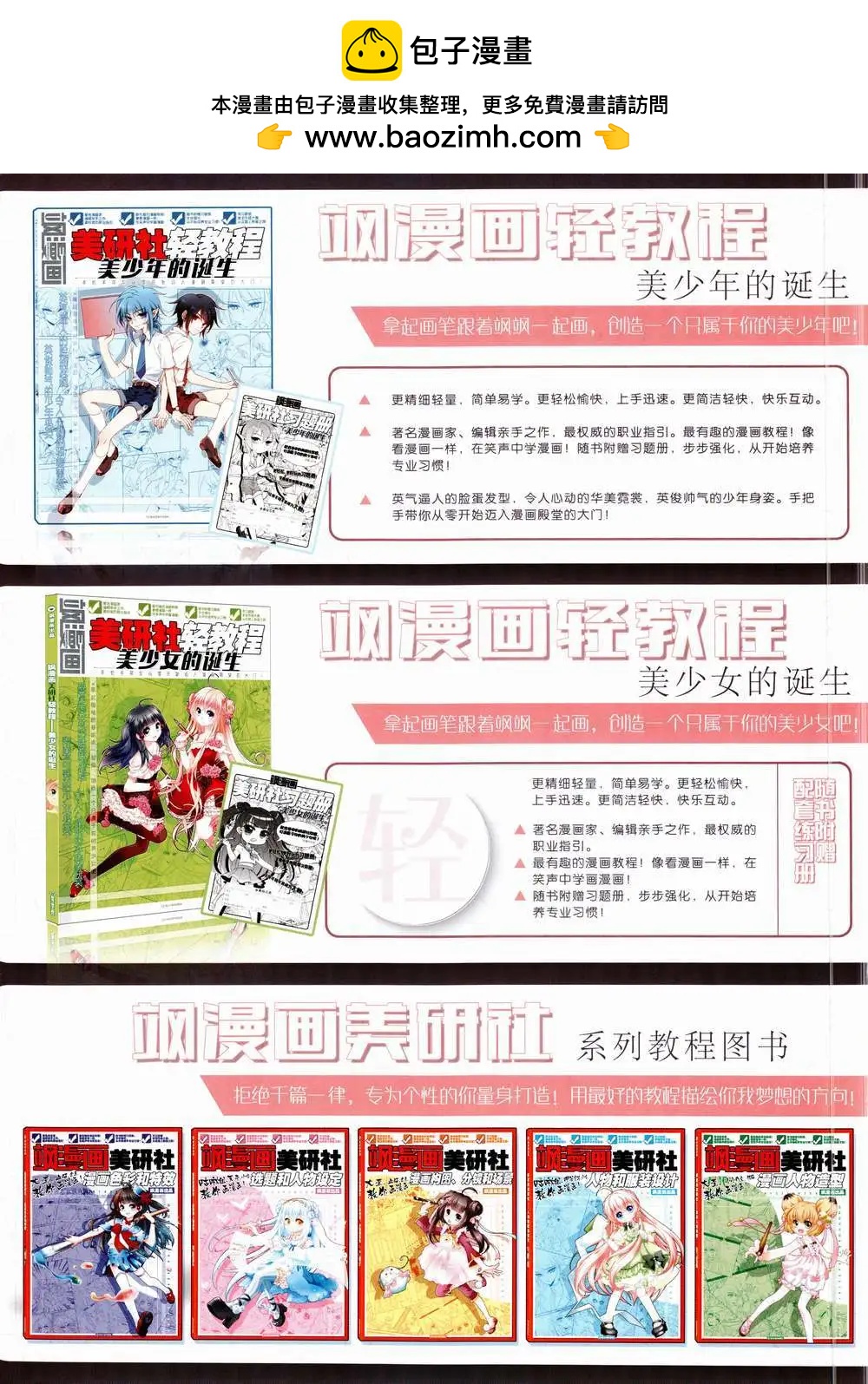 ☕爱漫画 第01期 第2页