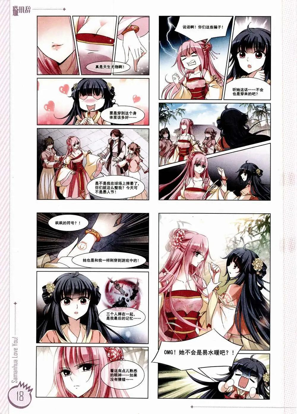 ☕爱漫画 第01期 第20页