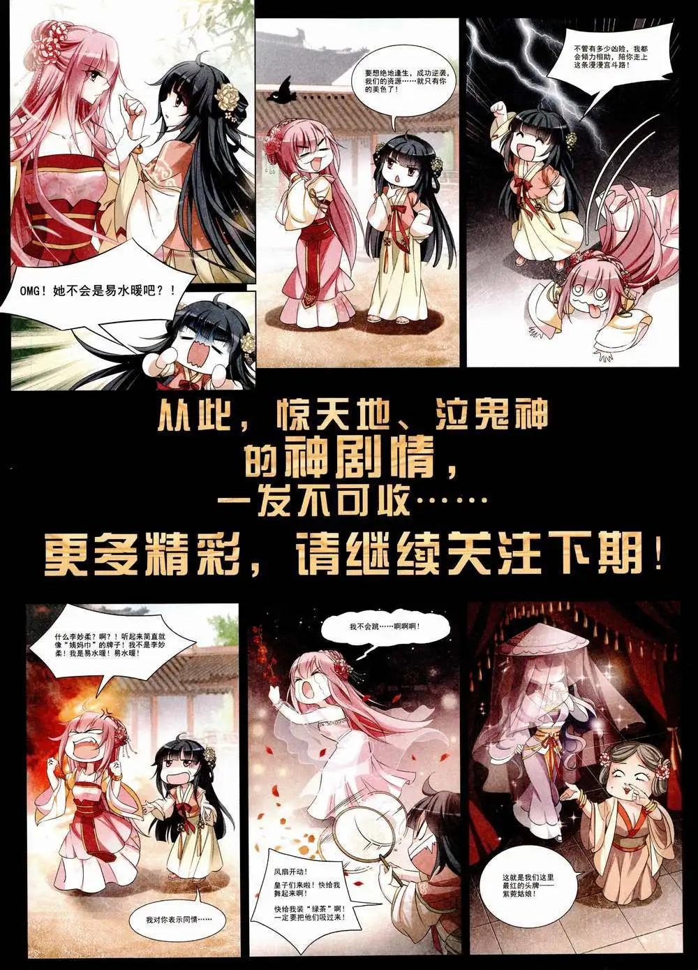 ☕爱漫画 第01期 第21页