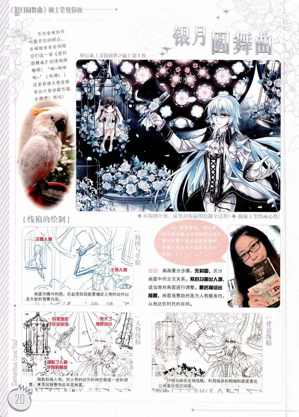 ☕爱漫画 第01期 第22页
