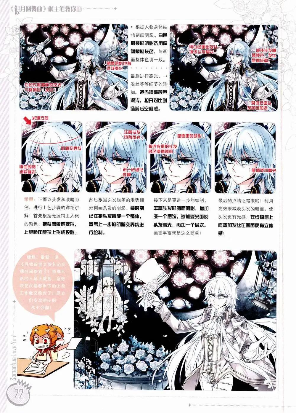 ☕爱漫画 第01期 第24页