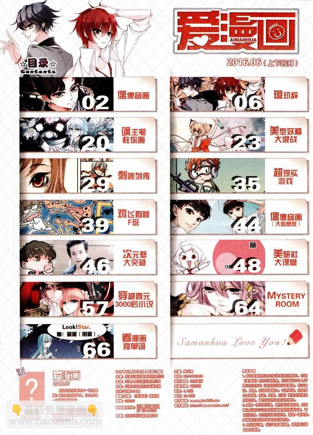 ☕爱漫画 第01期 第3页