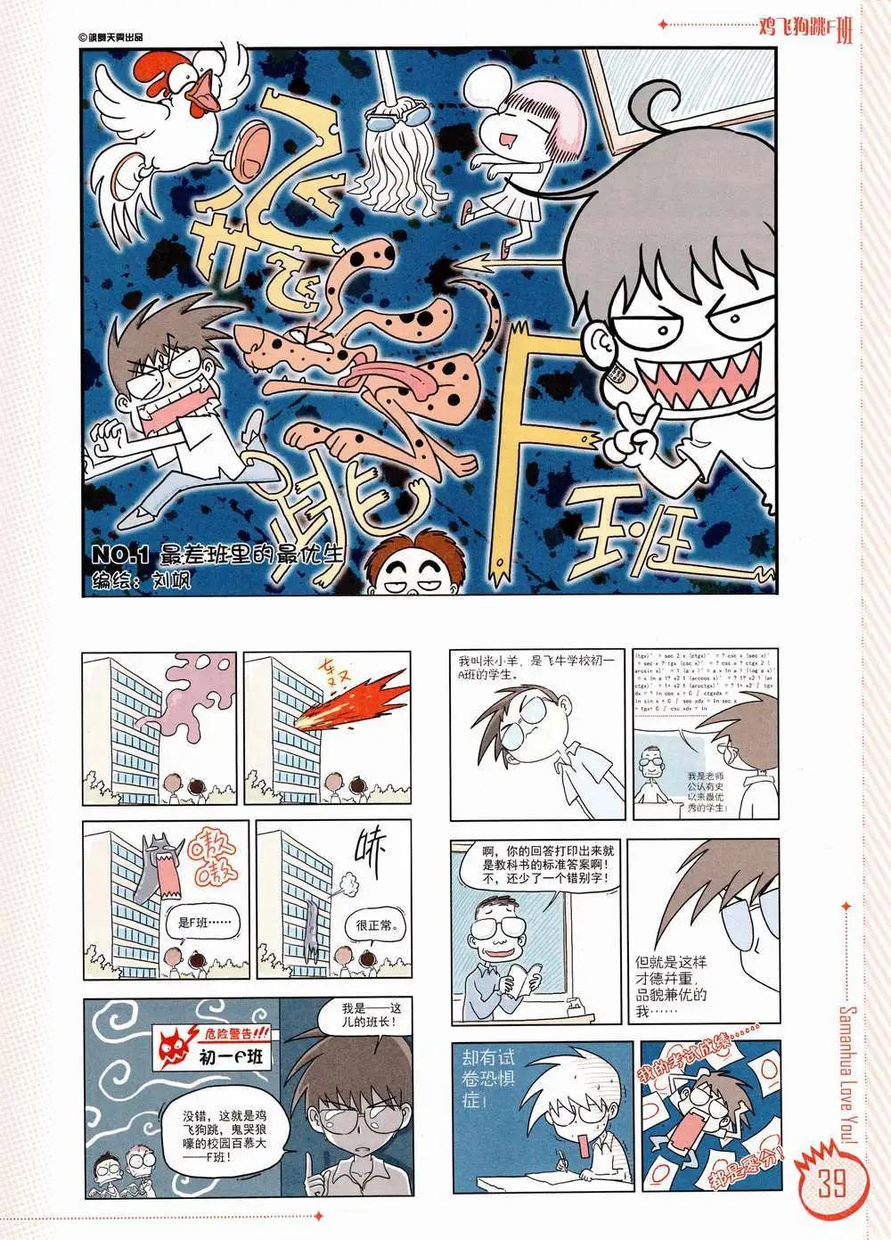 ☕爱漫画 第01期 第41页