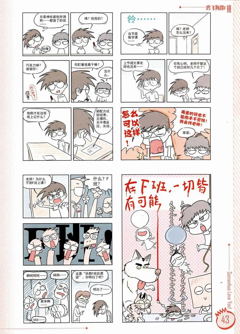 ☕爱漫画 第01期 第45页