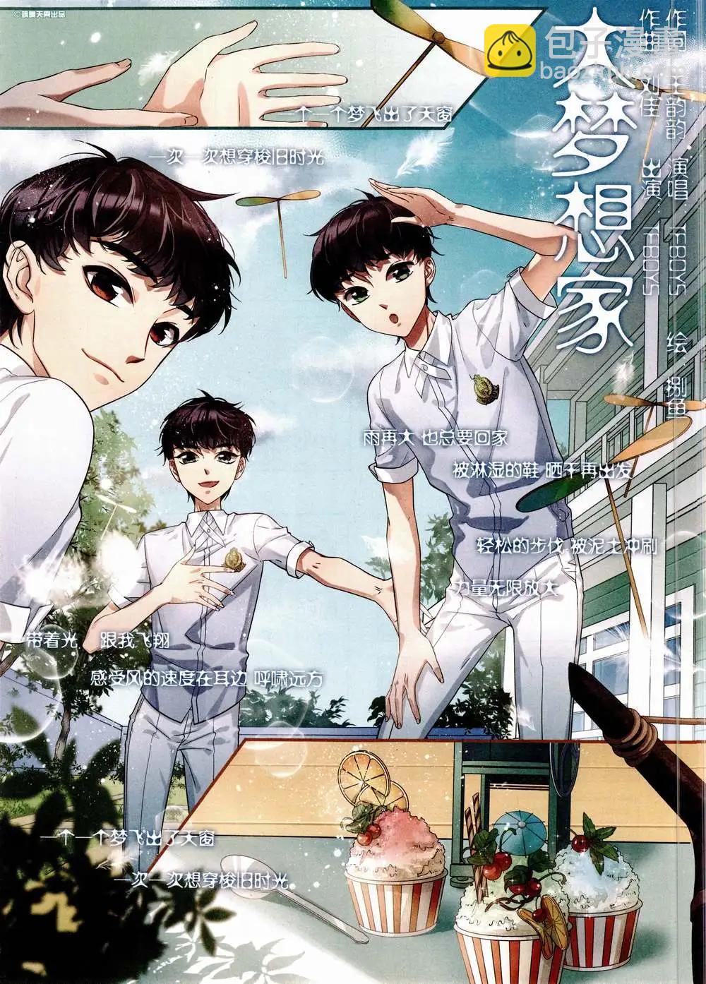 ☕爱漫画 第01期 第46页