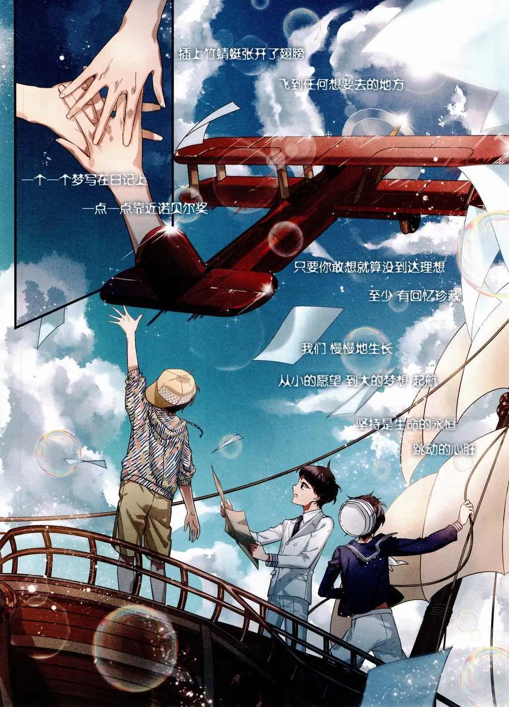 ☕爱漫画 第01期 第47页