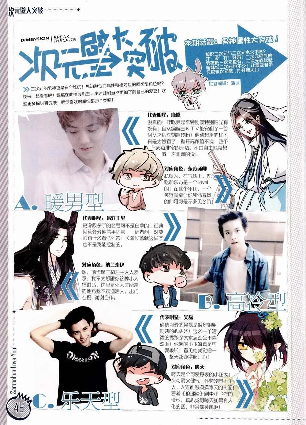 ☕爱漫画 第01期 第48页