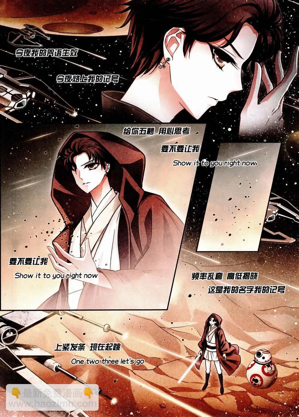 ☕爱漫画 第01期 第5页